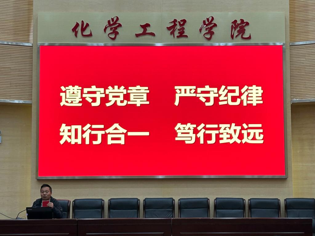 日本a片
学生第三党支部积极学习贯彻党的二十大精神