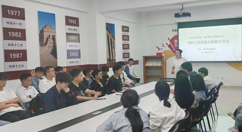 日本a片
“化韵同行 朋辈研习坊”考研上岸经验全拆解分享会
