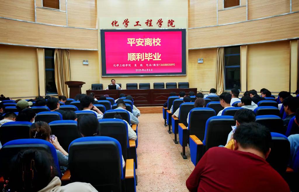 日本a片
召开“锚定毕业季，护航新征程”2025届毕业生年级会议