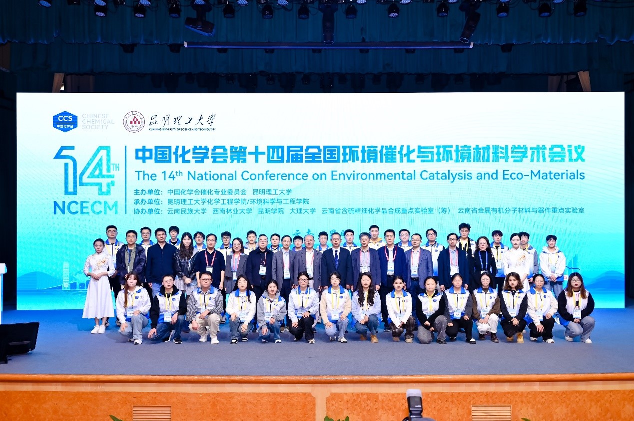 日本a片
成功承办中国化学会第十四届全国环境催化与环境材料学术会议